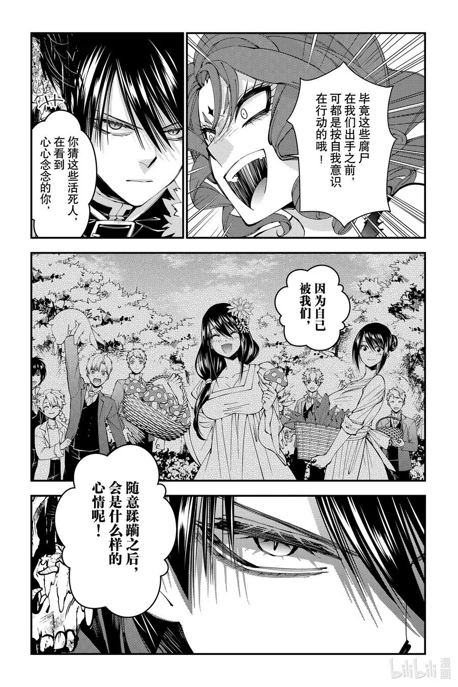 第99话 第99话 第12页