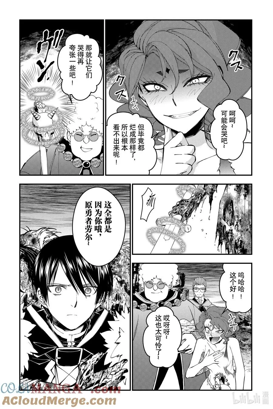 第99话 第99话 第13页