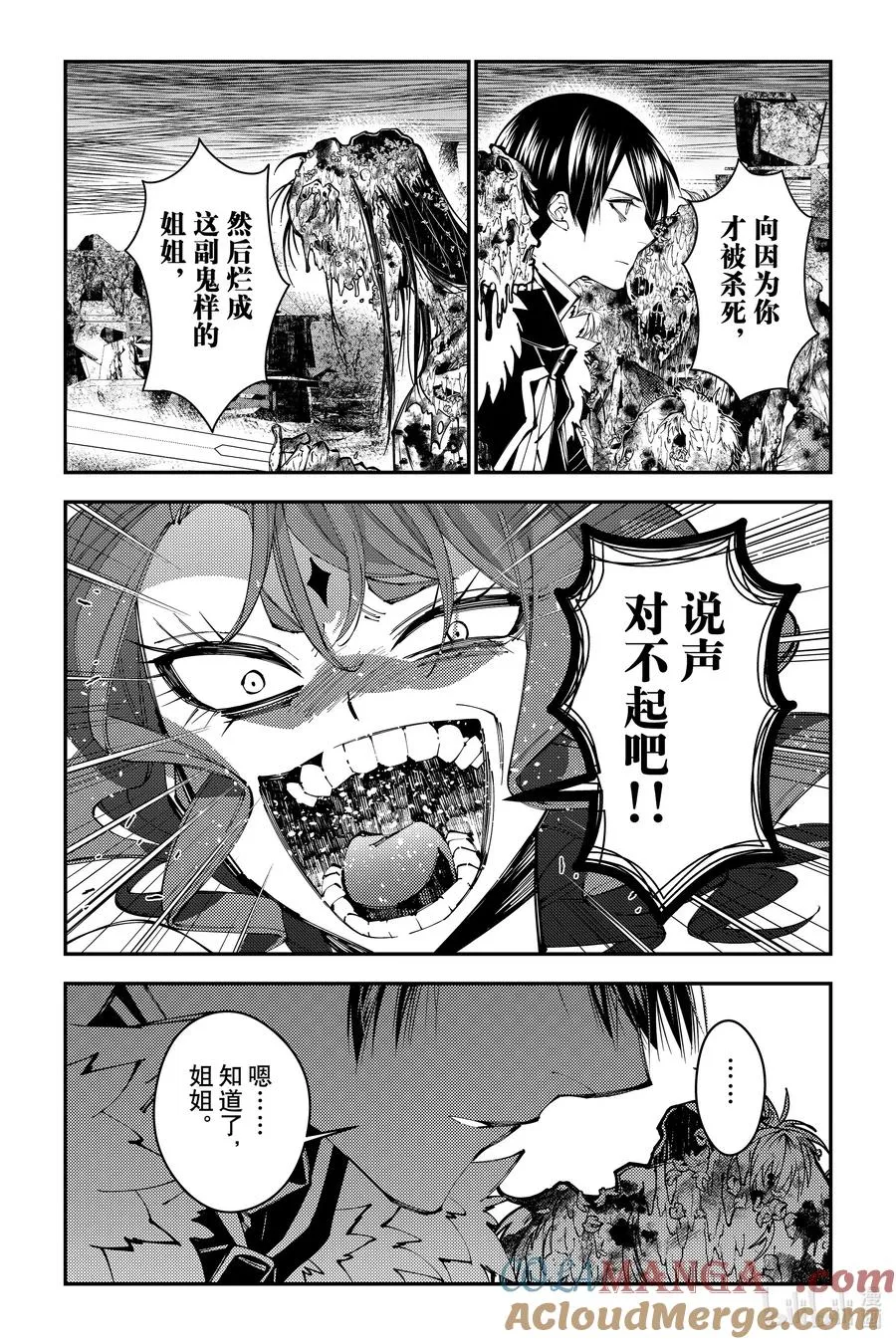 第99话 第99话 第15页