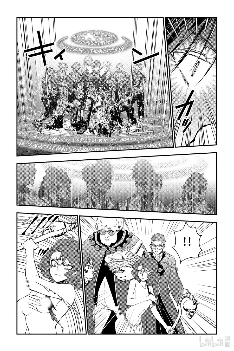 第99话 第99话 第18页