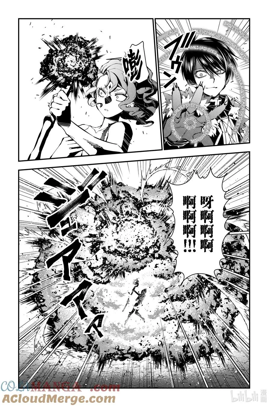 第99话 第99话 第19页