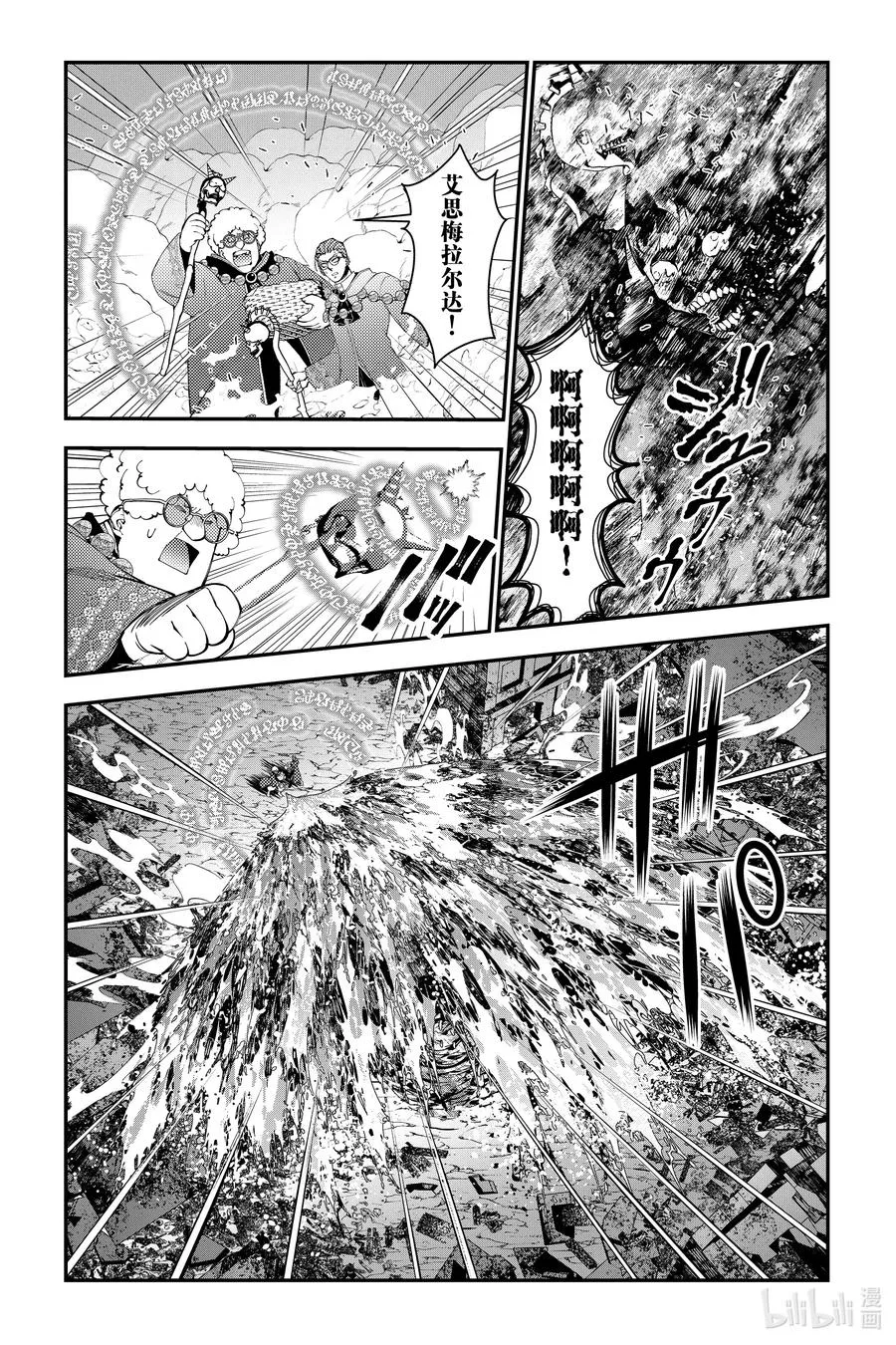 第99话 第99话 第20页