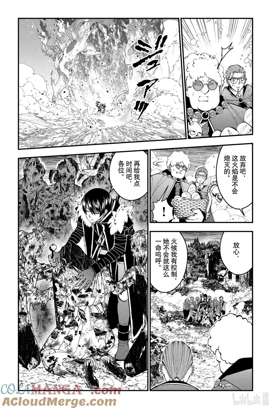 第99话 第99话 第21页
