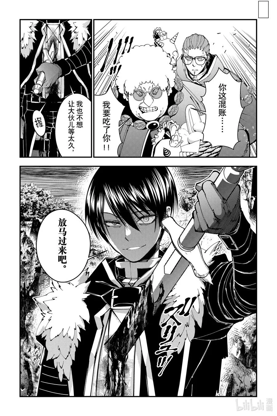 第99话 第99话 第22页