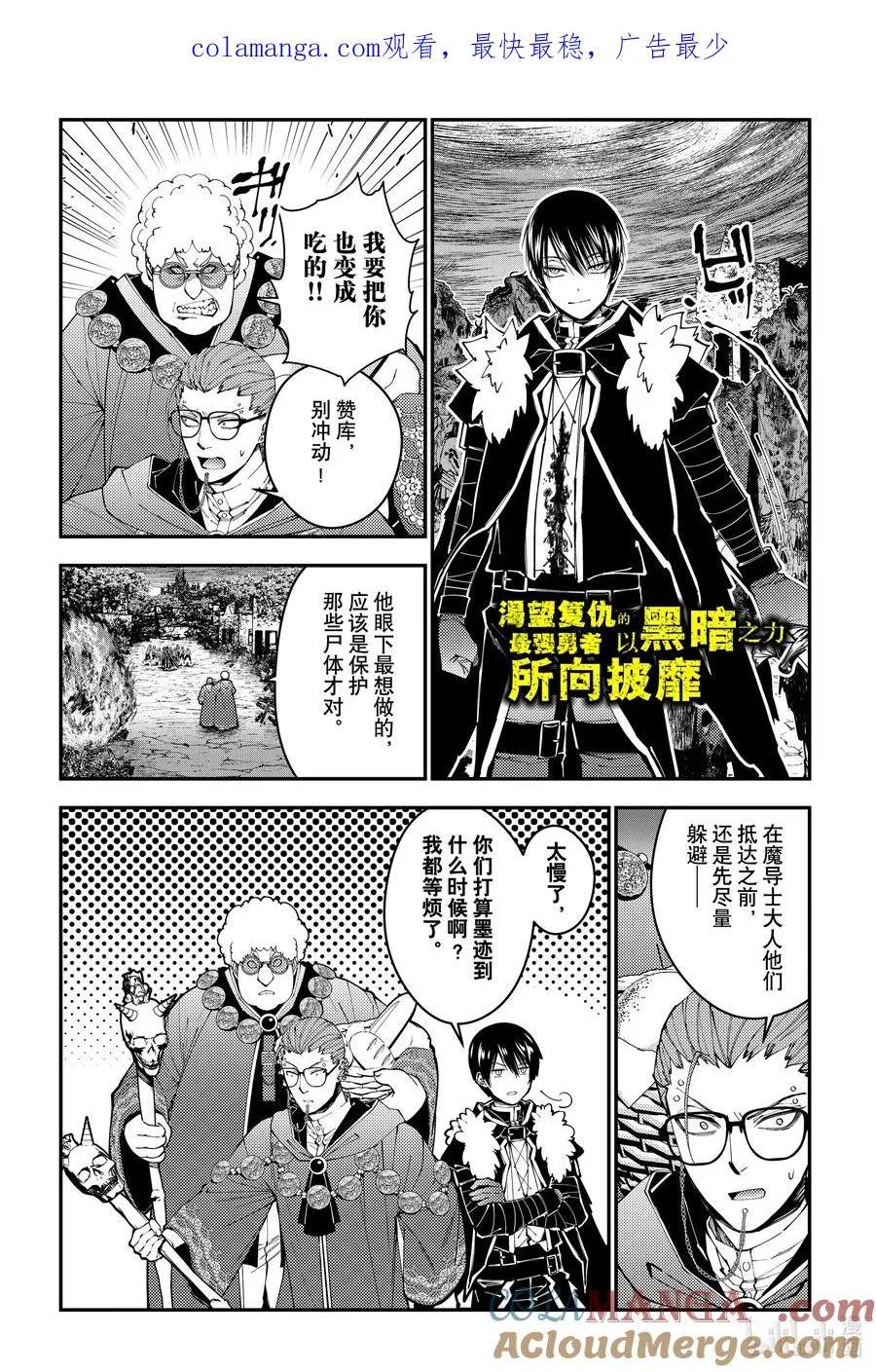 第100话 第100话 第1页