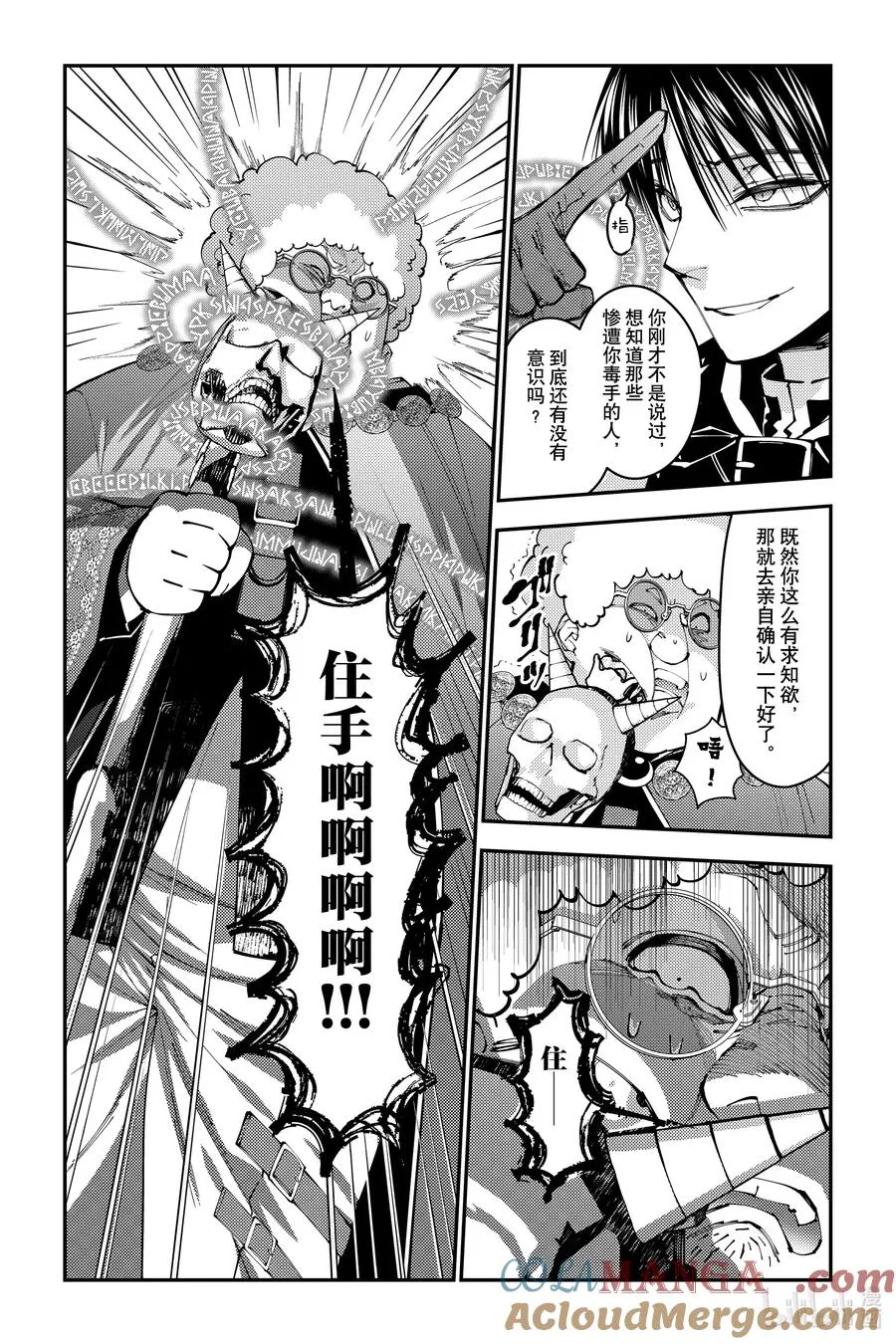 第100话 第100话 第3页