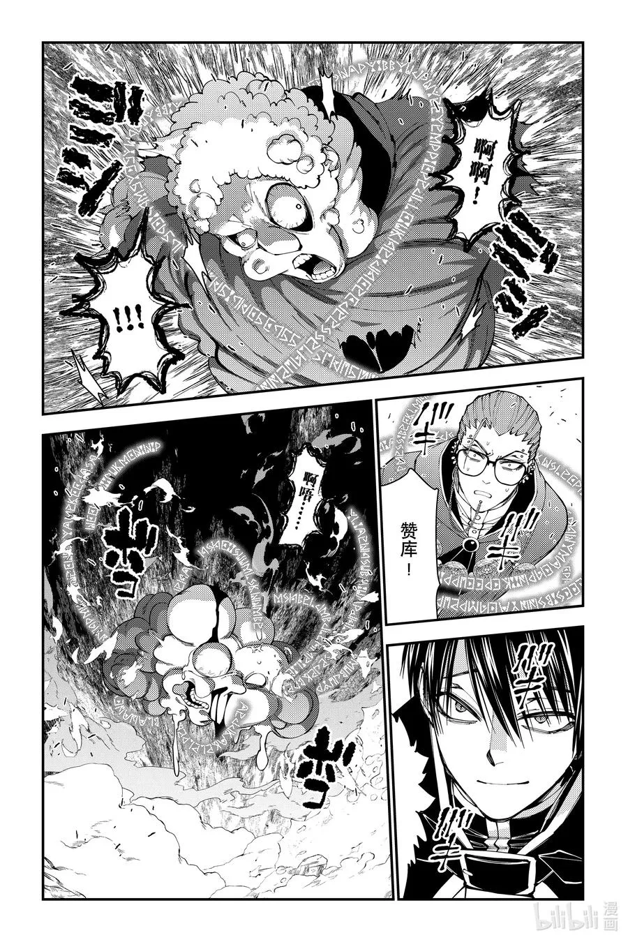 第100话 第100话 第4页