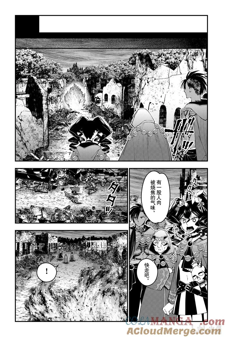 第100话 第100话 第7页