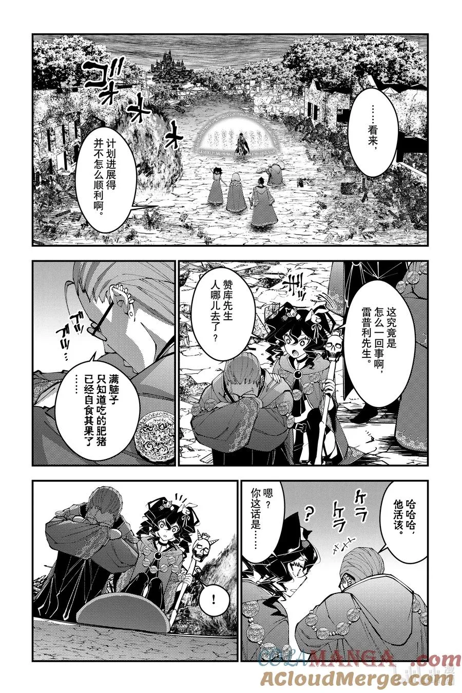 第100话 第100话 第9页