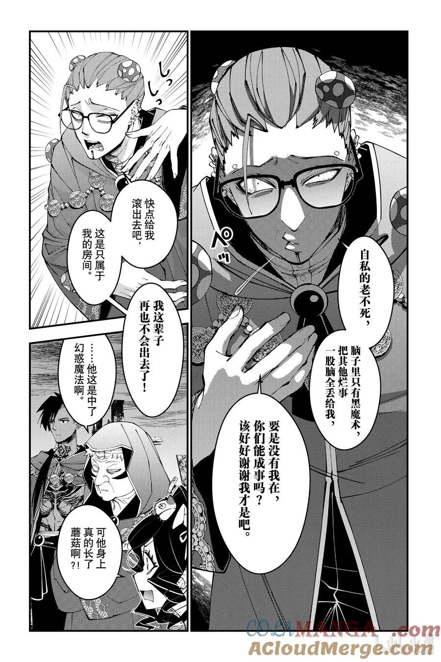 第100话 第100话 第13页