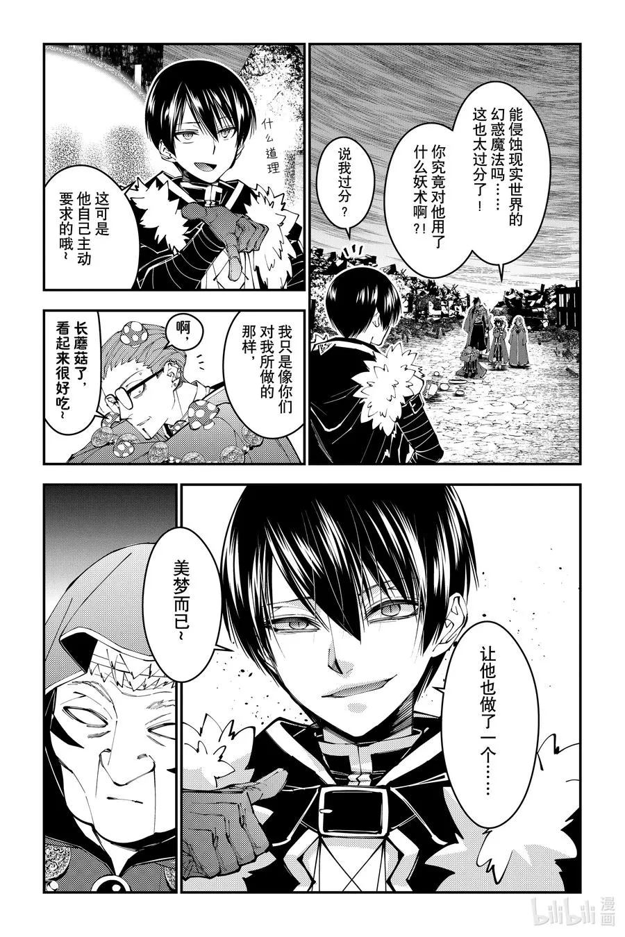 第100话 第100话 第14页