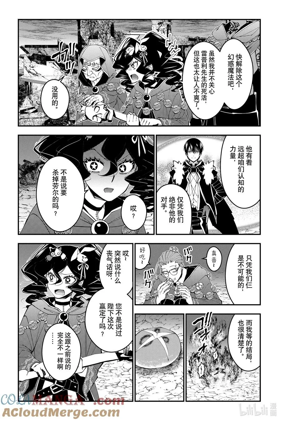 第100话 第100话 第15页