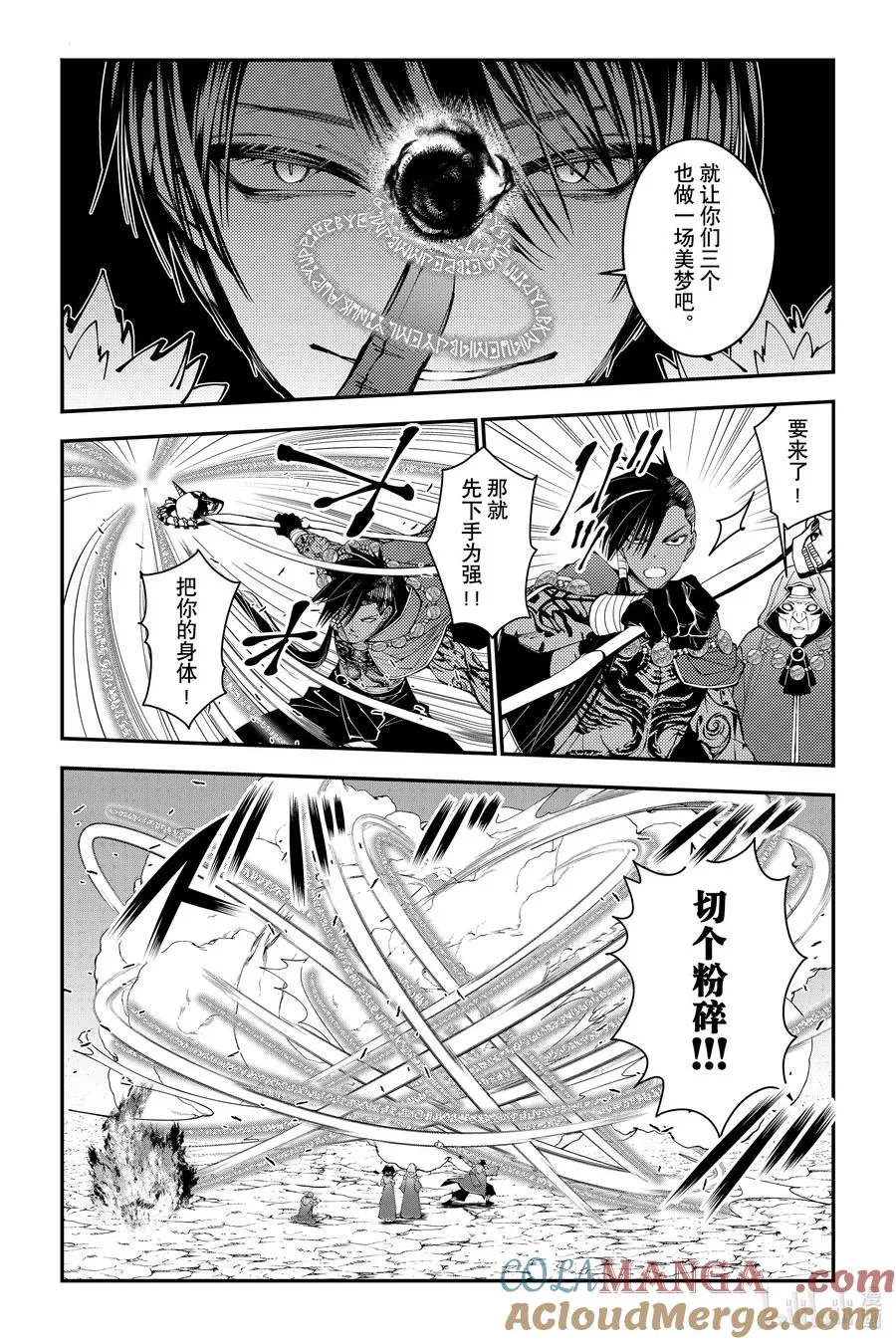 第100话 第100话 第17页