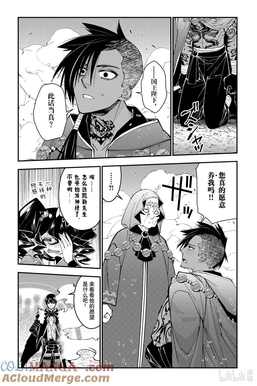 第100话 第100话 第19页
