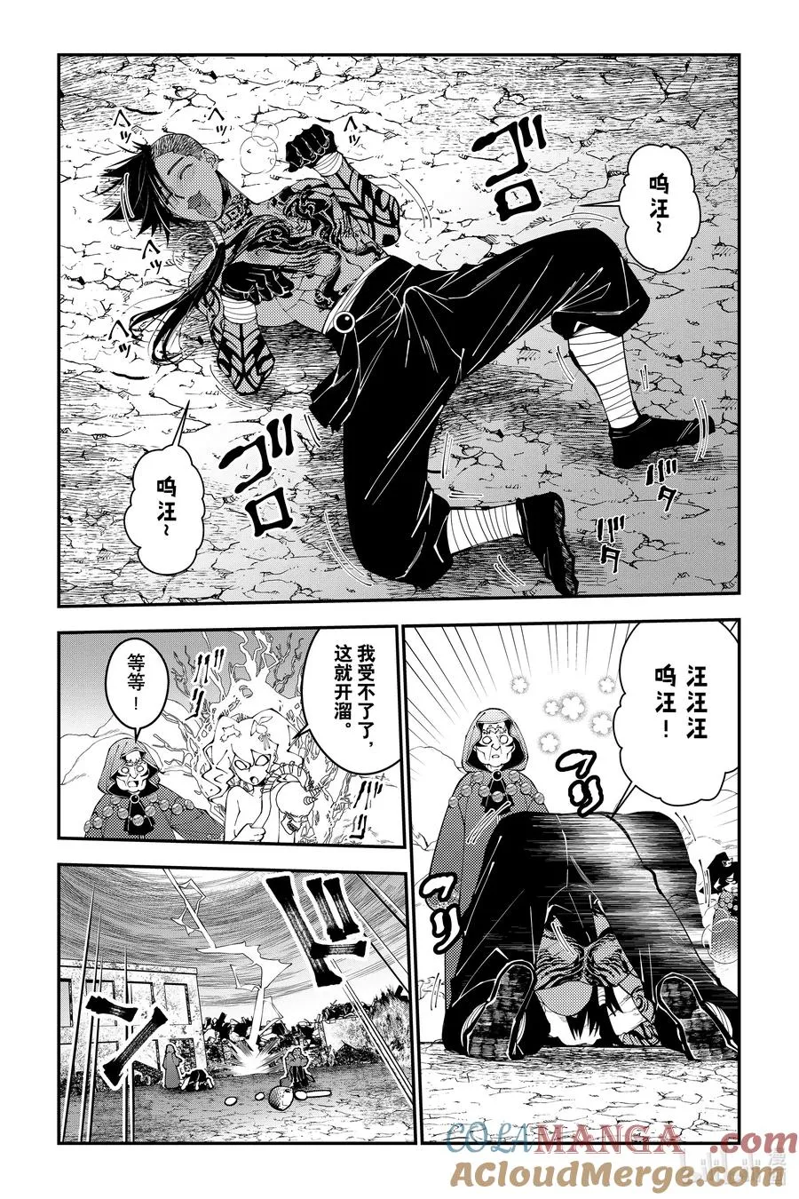 第100话 第100话 第21页
