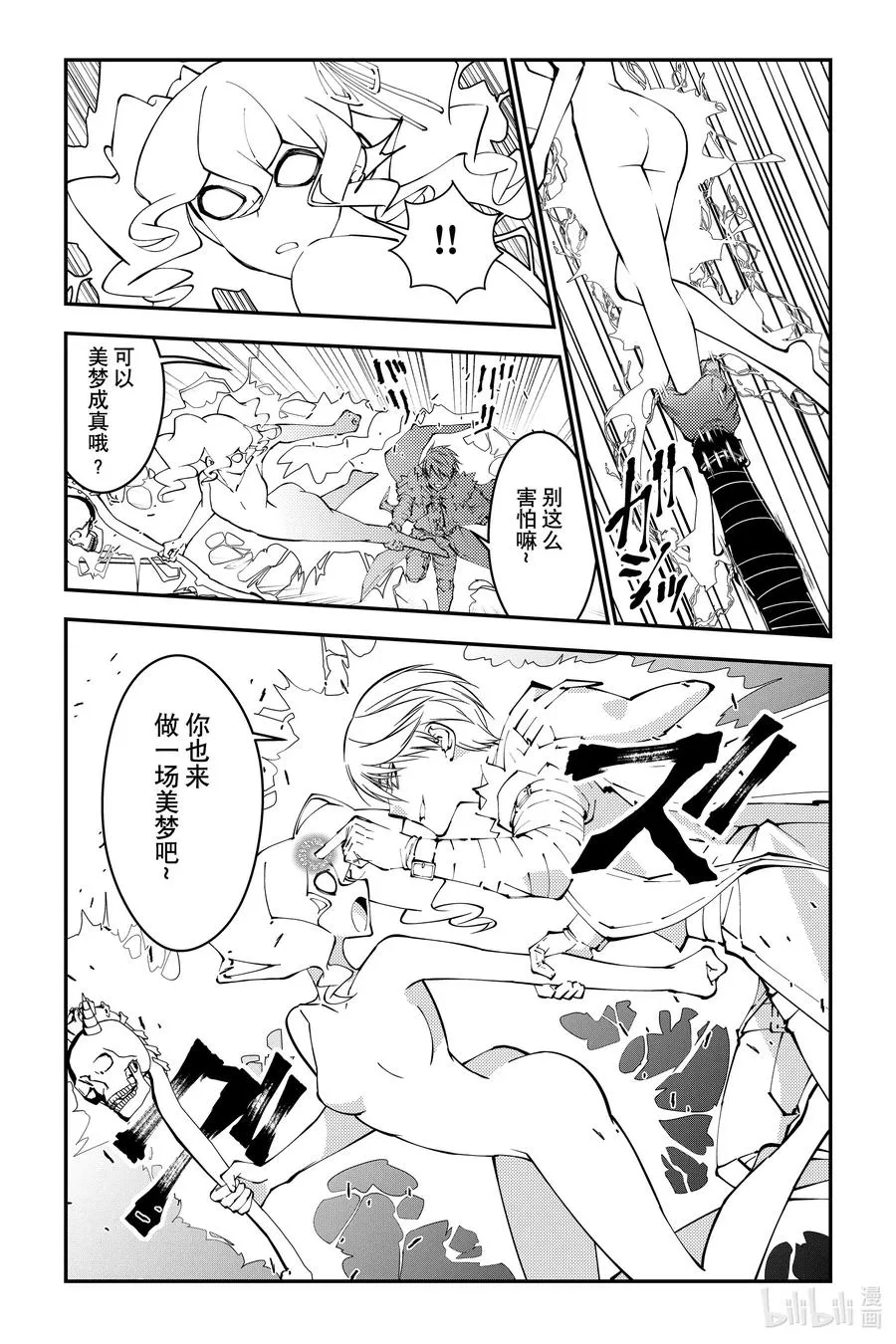 第100话 第100话 第22页