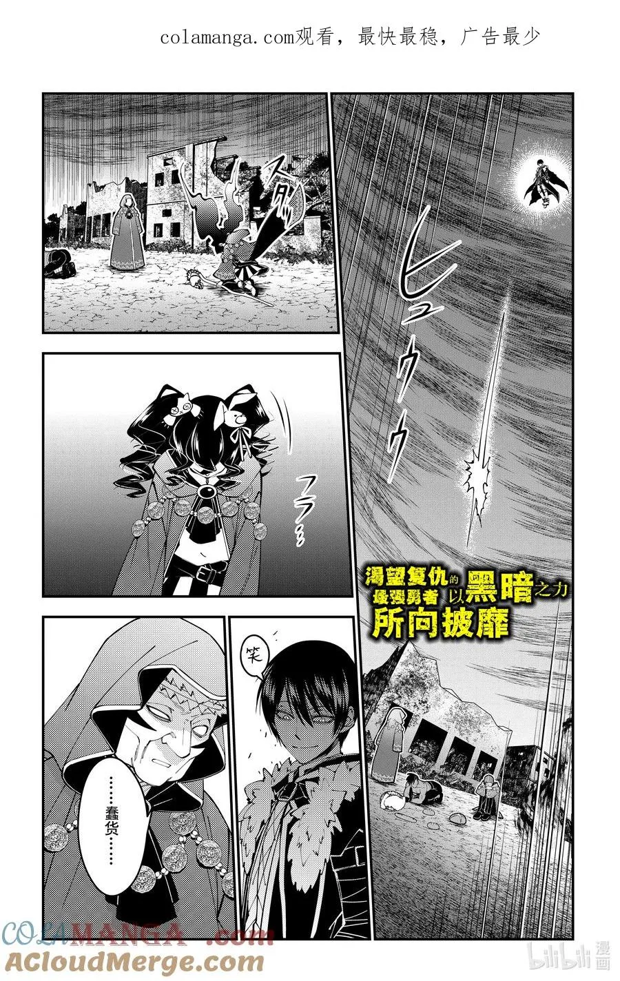 第101话 第101话 第1页