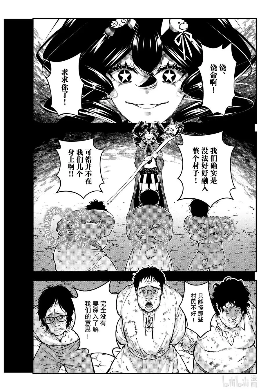 第101话 第101话 第2页