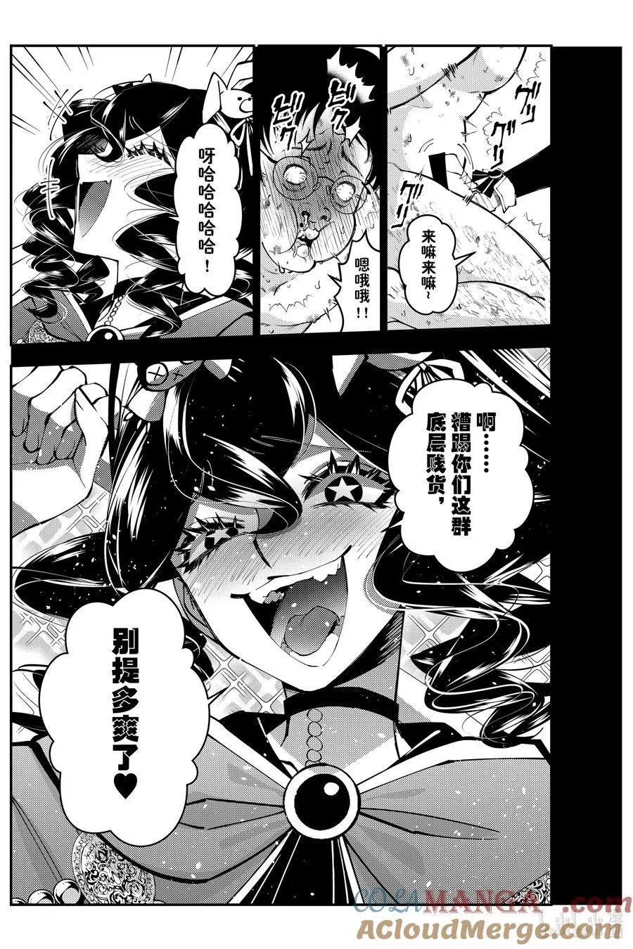 第101话 第101话 第5页