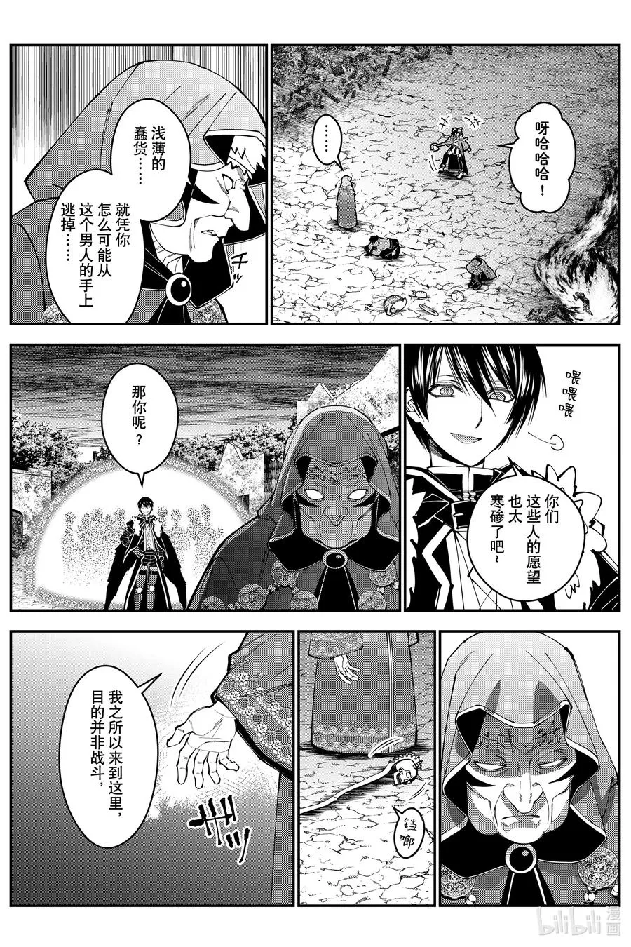 第101话 第101话 第6页