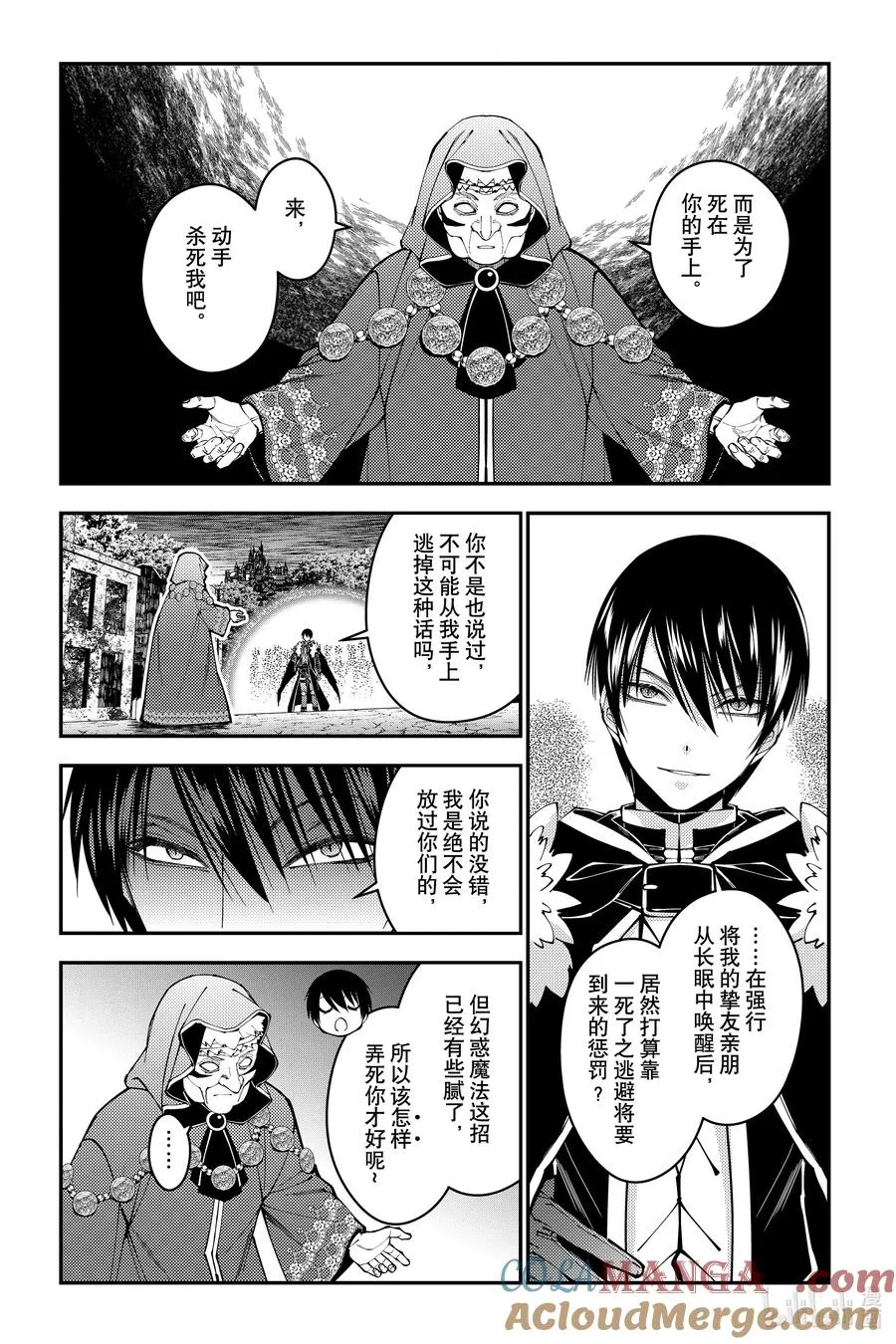 第101话 第101话 第7页
