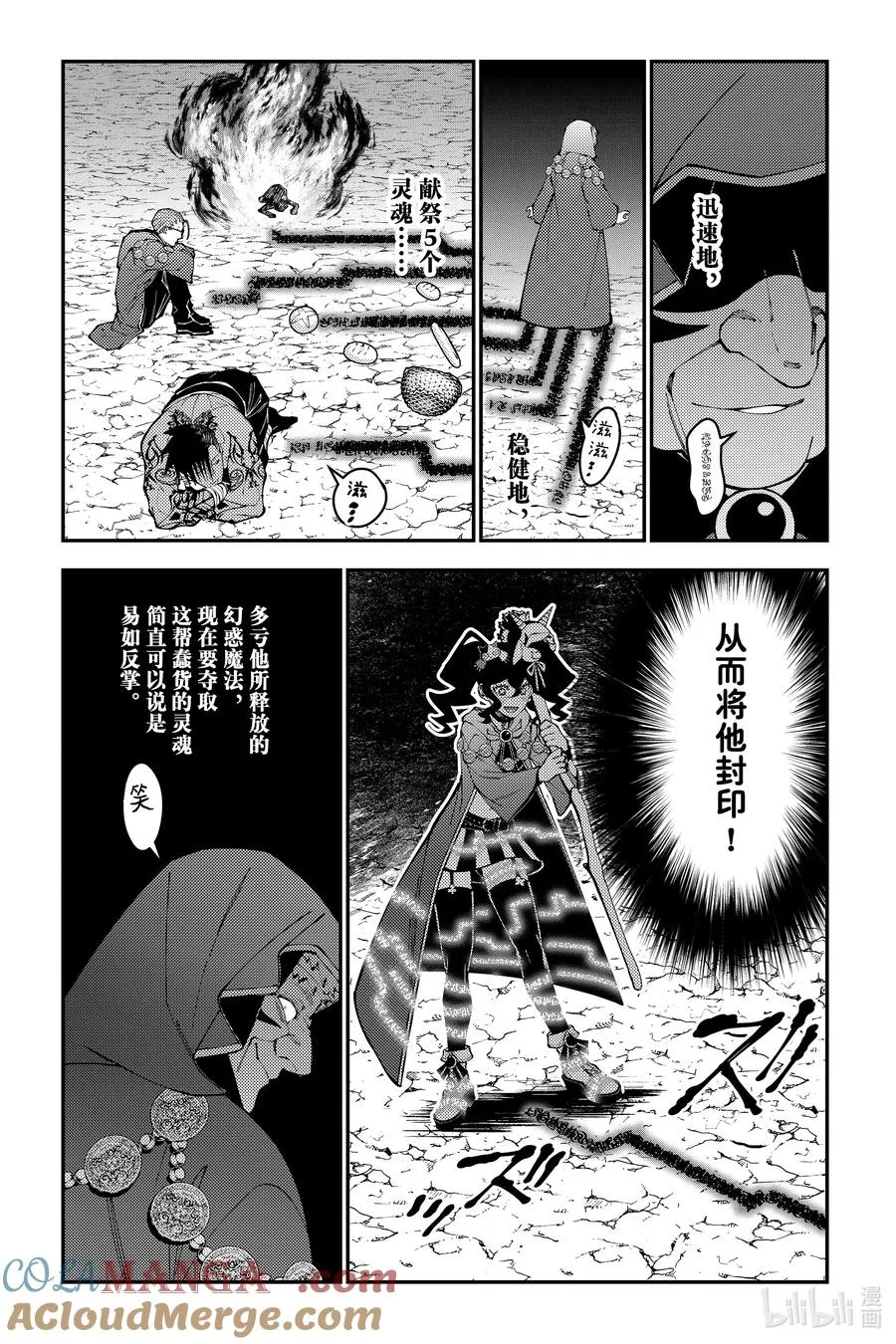 第101话 第101话 第9页