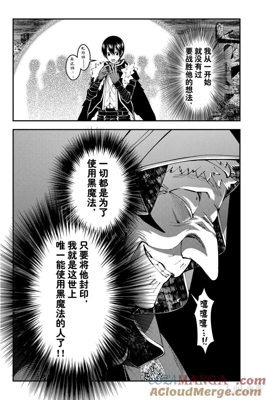 第101话 第101话 第11页