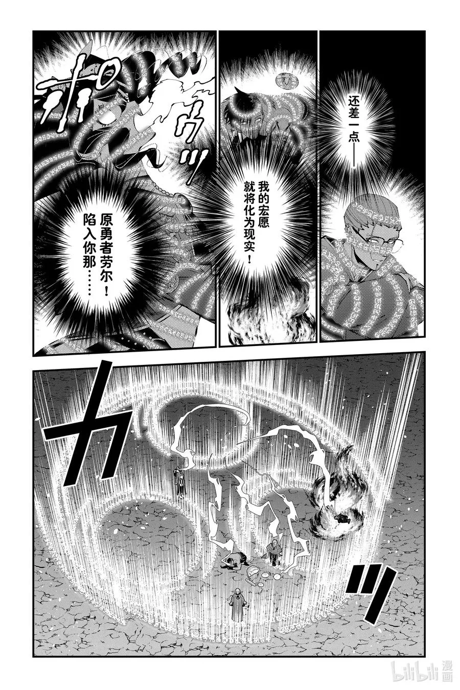 第101话 第101话 第12页