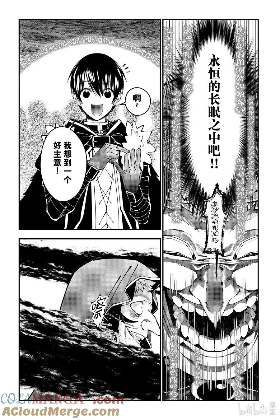 第101话 第101话 第13页