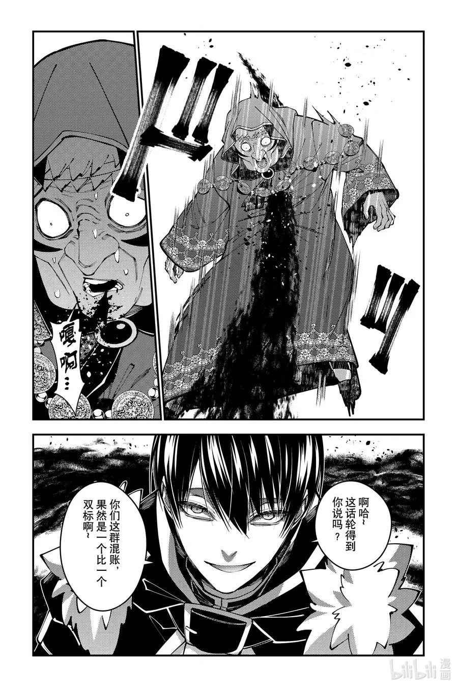 第101话 第101话 第18页