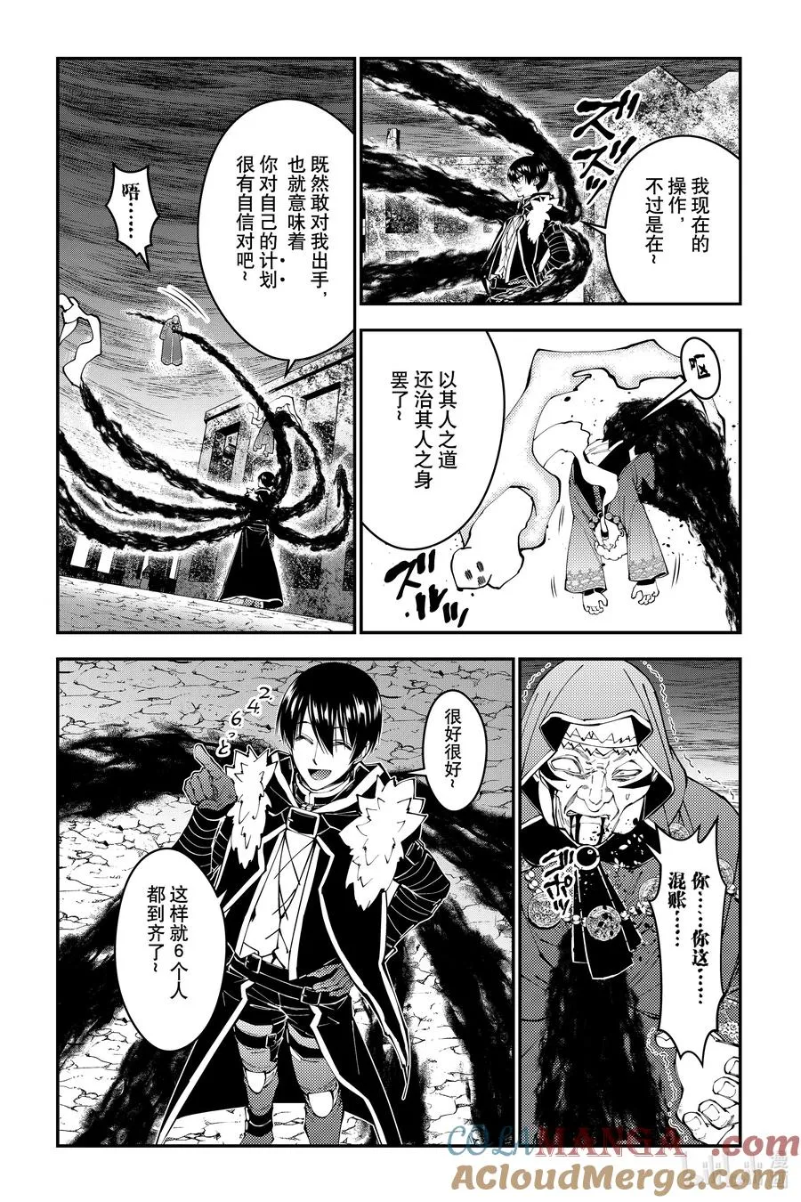 第101话 第101话 第19页