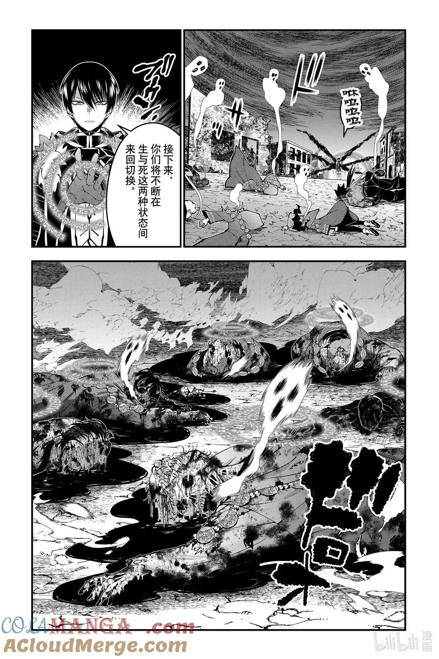 第101话 第101话 第21页
