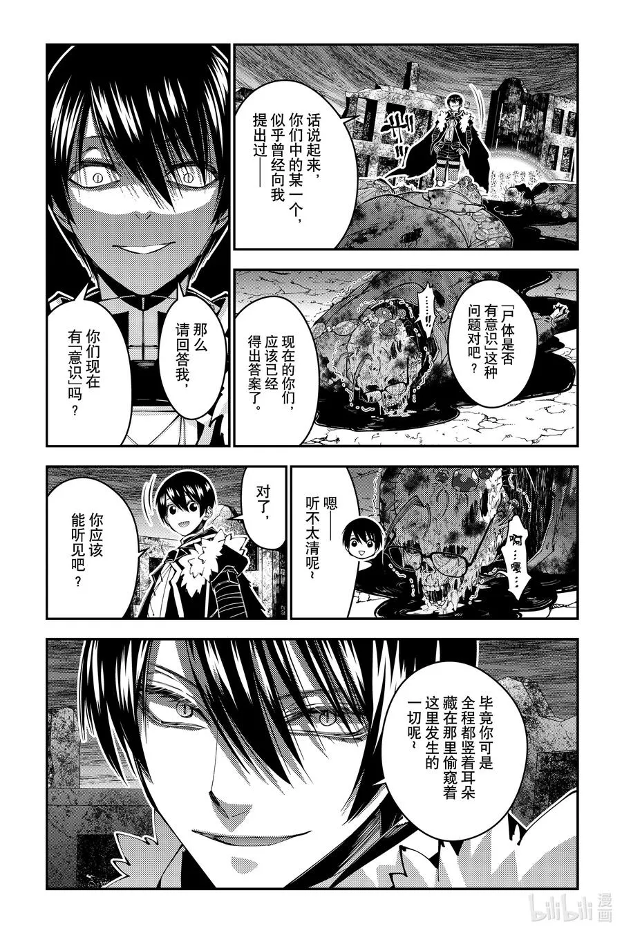 第101话 第101话 第22页