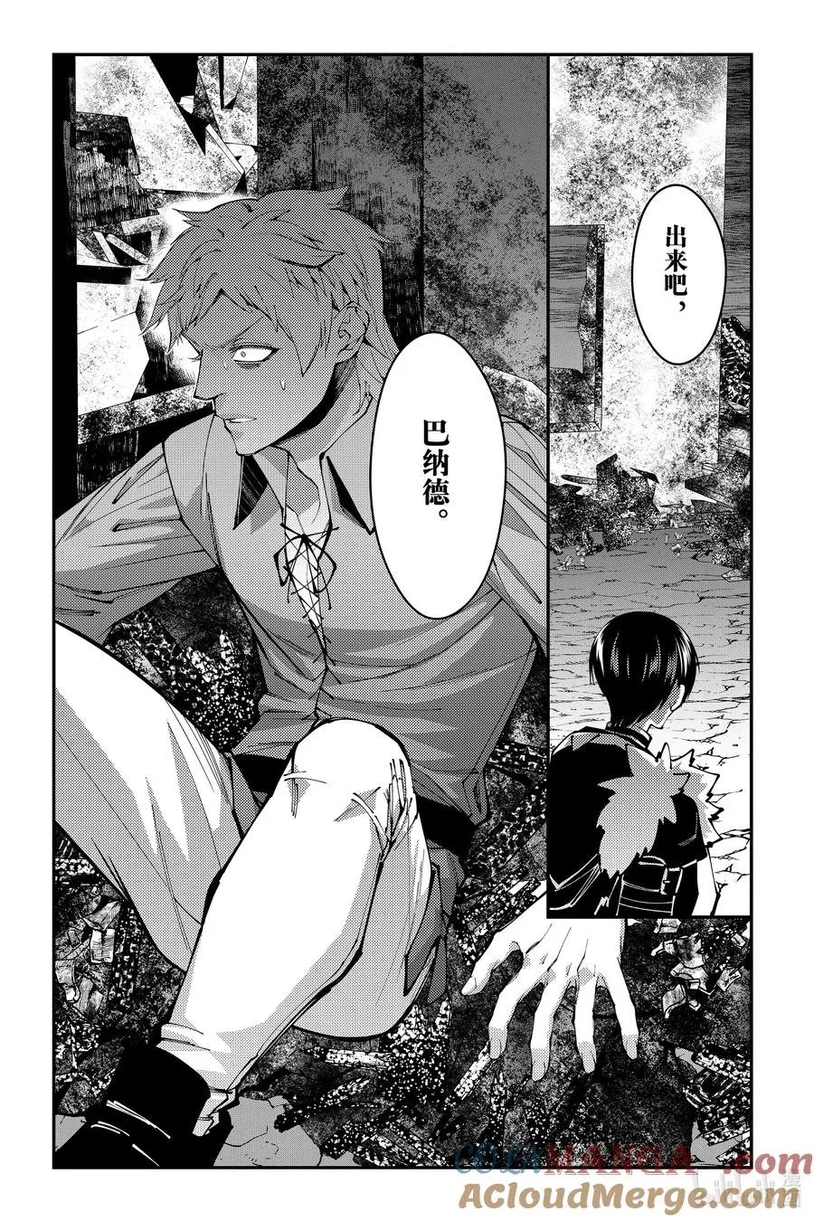 第101话 第101话 第23页