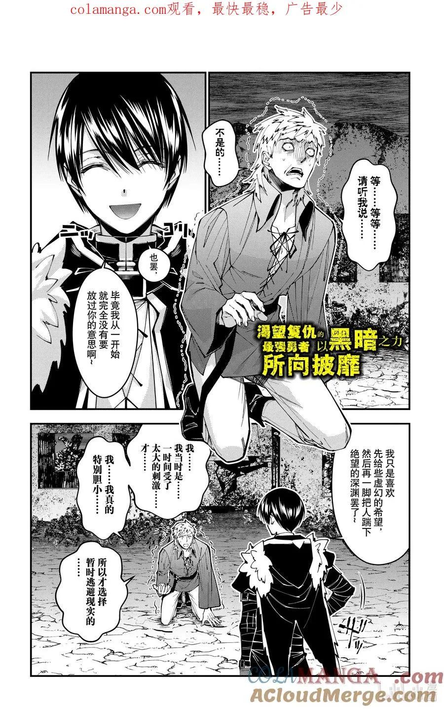 第103话 第103话 第1页