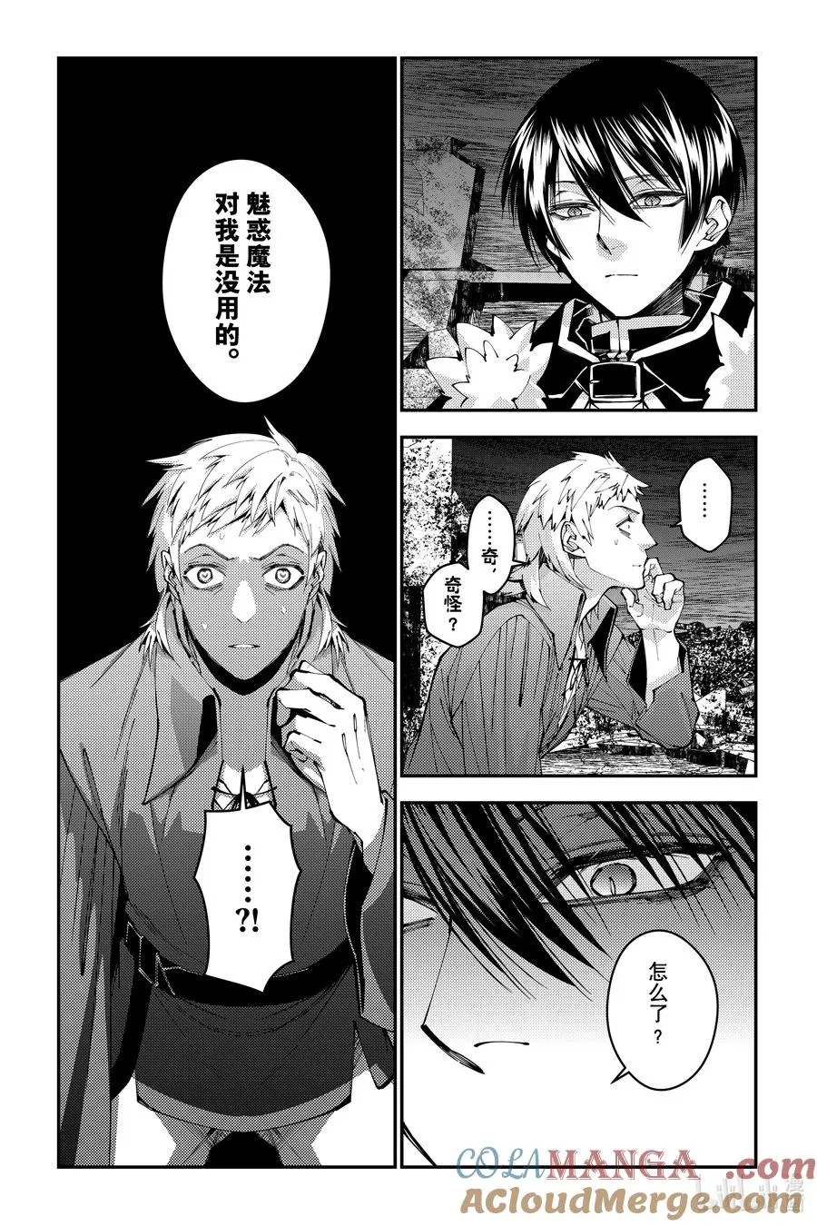 第103话 第103话 第3页