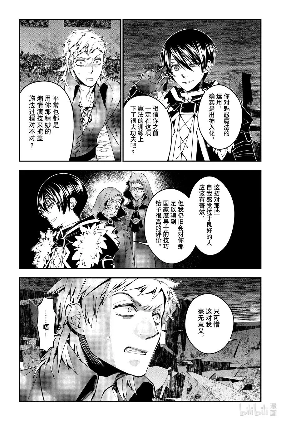 第103话 第103话 第4页