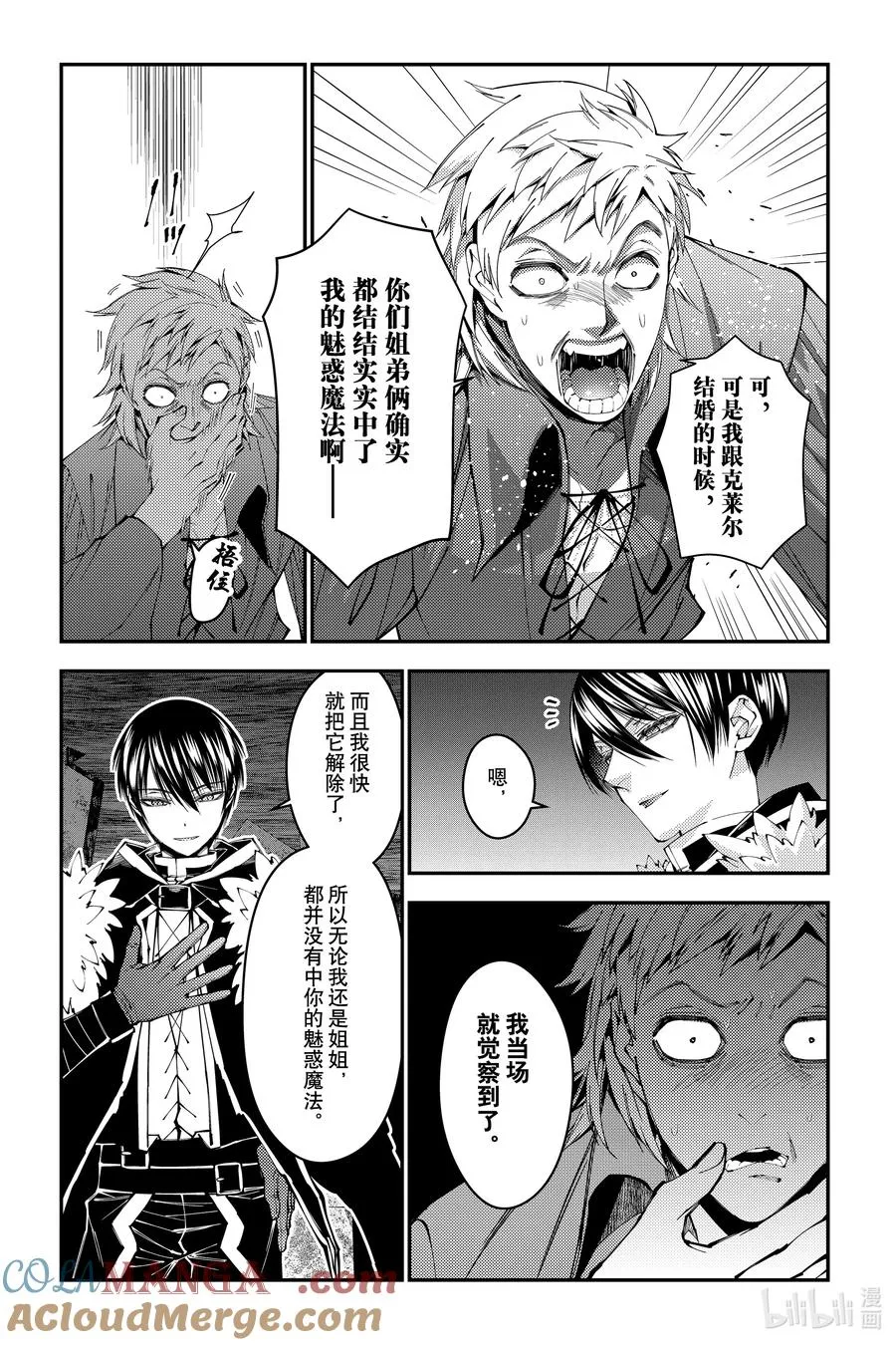 第103话 第103话 第5页