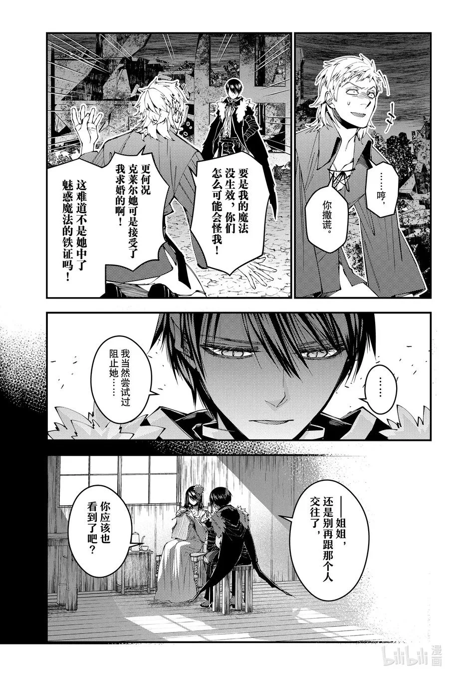 第103话 第103话 第6页