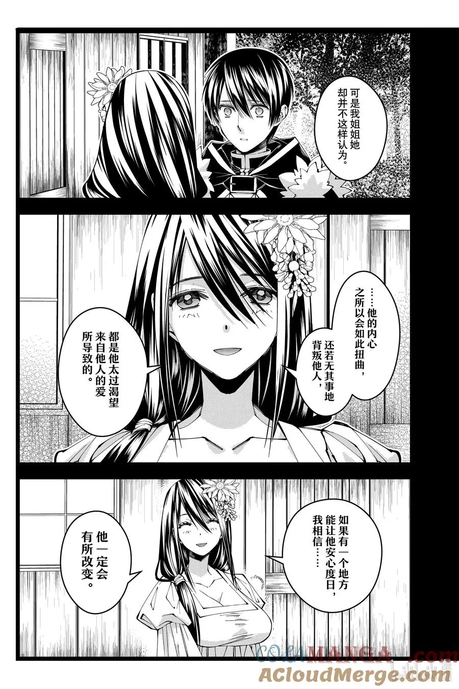 第103话 第103话 第9页