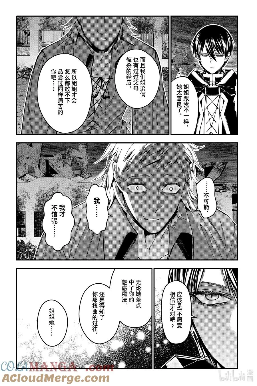 第103话 第103话 第11页