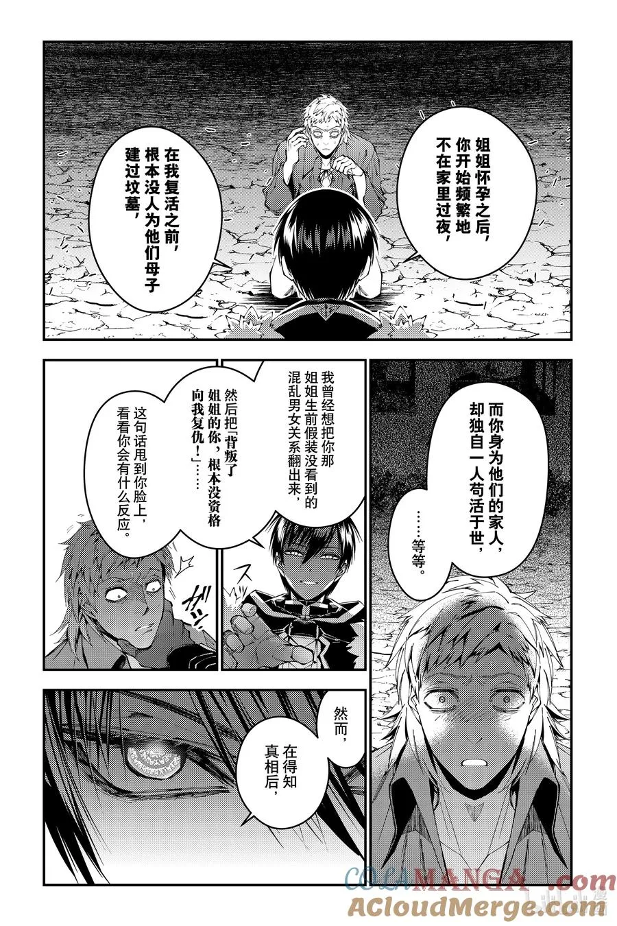 第103话 第103话 第13页
