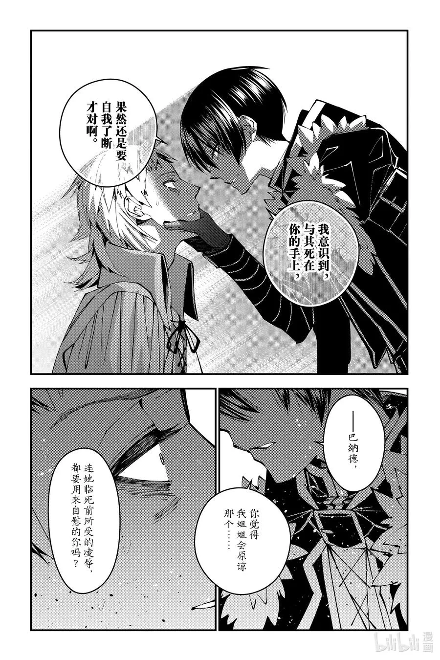 第103话 第103话 第14页