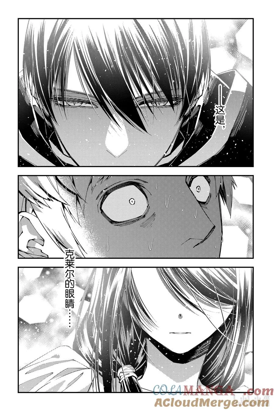 第103话 第103话 第15页