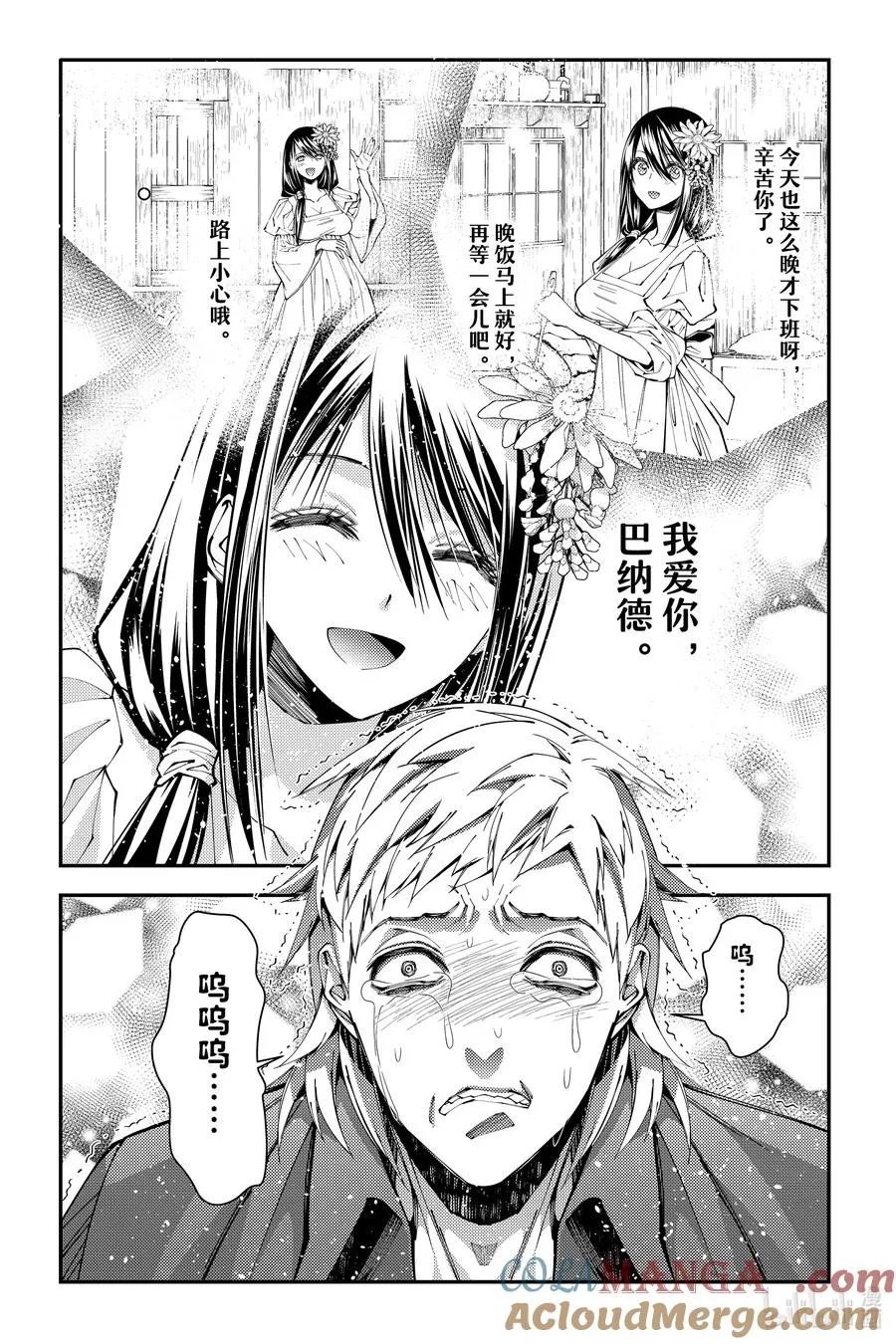 第103话 第103话 第17页