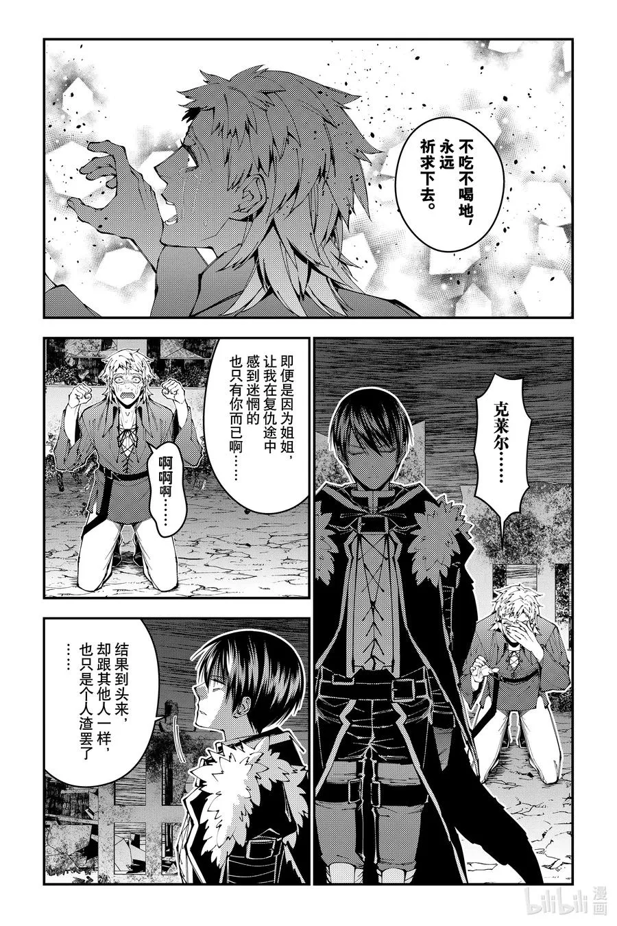第103话 第103话 第20页