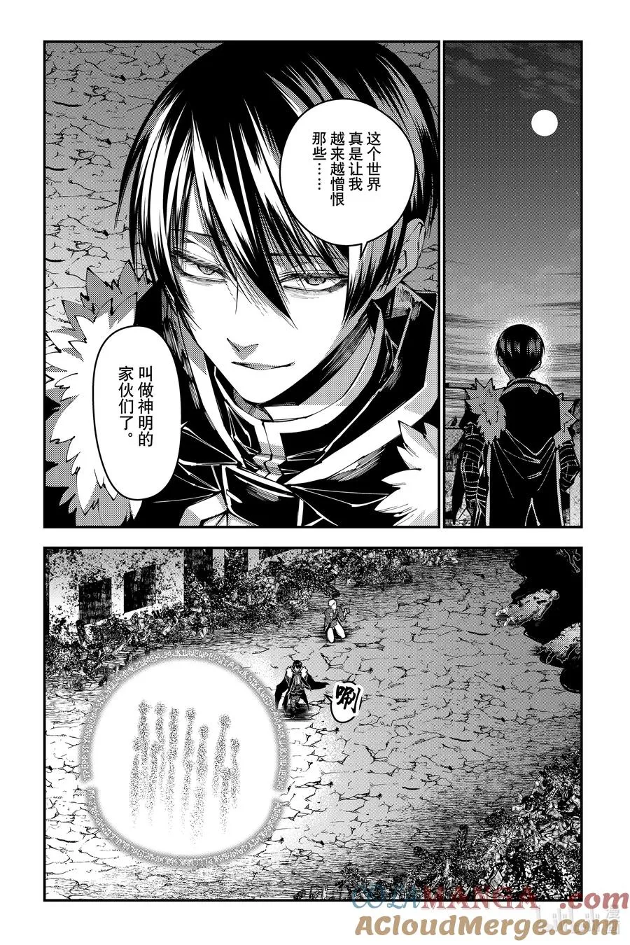 第103话 第103话 第21页