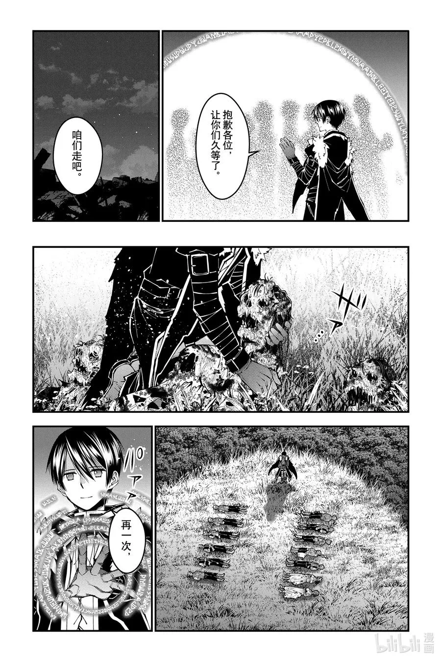 第103话 第103话 第22页