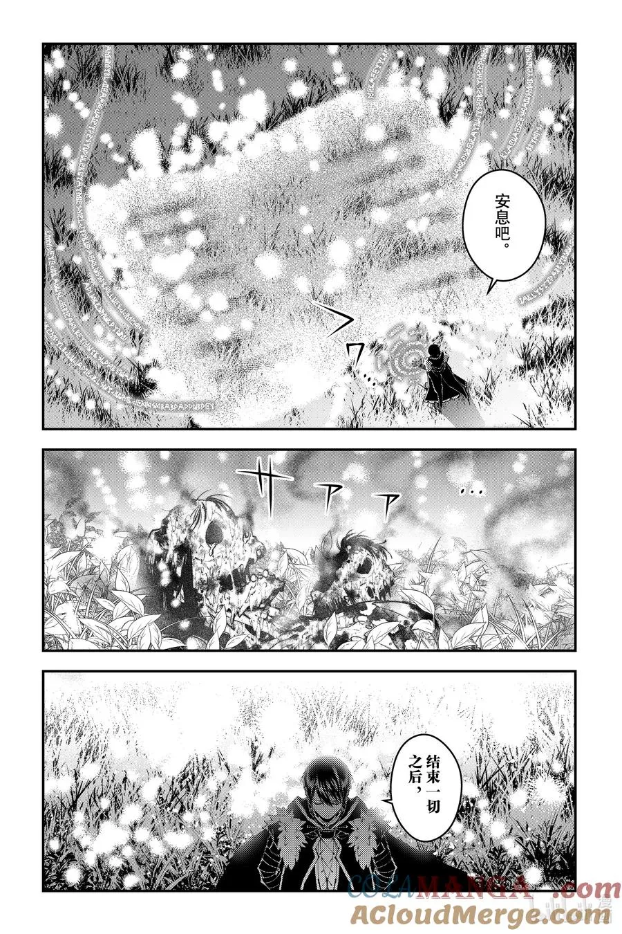 第103话 第103话 第23页
