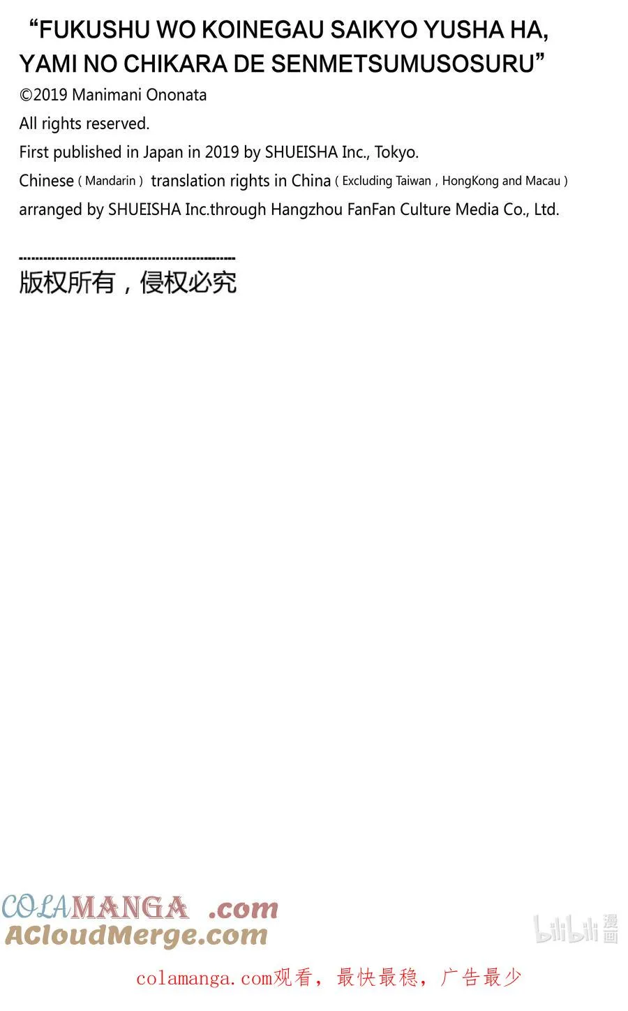 第103话 第103话 第25页